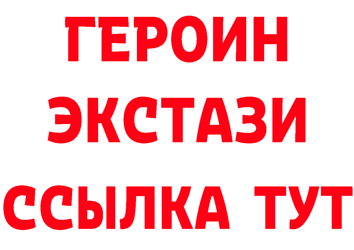 Героин VHQ как войти площадка блэк спрут Новоуральск